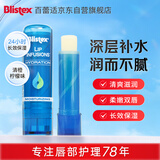 百蕾适[美国进口]碧唇莹润保湿唇膏3.7g 24小时持久保湿 莹润补水