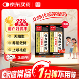 【2盒装】康隆  强力枇杷露 无糖型 120ml/盒 养阴敛肺 止咳祛痰