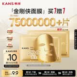 韩束金刚侠面膜1p补水保湿抗皱紧致淡纹熬夜急救旅行试用体验装男女士