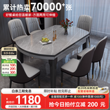 丰舍 餐桌 可变圆桌伸缩折叠实木岩板餐桌椅组合现代轻奢餐桌餐厅饭桌 黑灰色-阿玛尼灰岩板-101皮椅 【1.35米】 一桌6椅