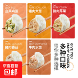 春节团圆清香水饺速冻饺子牛肉羊肉韭菜猪肉鲅鱼蒸饺早餐速冻500g 鲅鱼2袋+猪肉芹菜1袋+白菜1袋