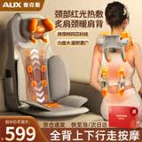 奥克斯（AUX）按摩靠垫椅按摩垫全身躺垫按摩仪颈椎肩颈腰背部揉捏按摩器生日礼物实用送爸爸妈妈老人长辈 【顶配款】3D机芯+颈部热敷+上下行走+抓捏斜方肌 【高档礼盒包装】全背游走真舒服