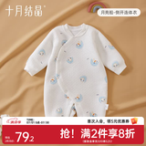 十月结晶婴儿连体衣秋冬夹棉宝宝哈衣爬服婴儿衣服 月亮船-侧开连体衣 59cm