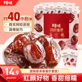 百草味阿胶蜜枣408g无核金丝去核红枣蜜枣大枣休闲零食蜜饯量贩装