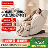 荣康T50pro智能按摩椅4D机芯多功能电动热敷全身太空舱2026家用零重力按摩沙发送父母老人礼物 4D精钢气囊机芯-T50PRO月光杏