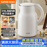 苏泊尔（SUPOR）烧水壶电水壶热水壶 2.5L家庭大容量 316L不锈钢 无缝内胆 烧水壶双层防烫  SW-25J05L