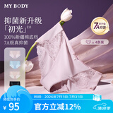 mybody商场同款蕾丝抑菌内裤女4条装 黑色+淡蓝+肤色+粉色  XL