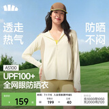 蕉下（beneunder）防晒衣女宽松透气夹克款便携轻量户外AS100沙杏咖M