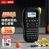 硕方 LP5125B线缆标签打印机 工业级标签机热转印标签打印机条形码打印机多功能标签机网线标签打印机 LP5125B套装一(附5卷12mm黄底线缆标签)