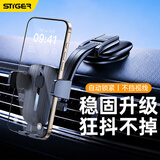 斯泰克（stiger）车载手机支架汽车专用吸盘仪表台导航全车型通用2026新款