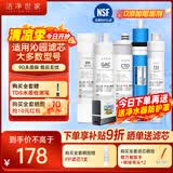 洁净世家适用沁园净水器滤芯PP棉CTO压缩碳RO反渗透膜UF超滤膜T33后置碳净水机滤芯 QR-RL-501B【全套5支装】