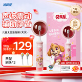 冷酸灵儿童声波电动牙刷（天天款）防蛀软毛护龈智能计时 适用2-12岁 学生礼物 生日礼物 儿童礼物