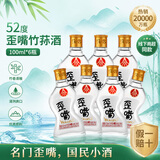 五粮浓香歪嘴竹荪酒45/52度浓香型白酒纯粮酒光瓶酒露酒五粮液仙林生态 52度 100mL 6瓶 歪嘴竹荪小酒