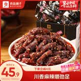 良品铺子巴蜀牛肉麻辣味400g 四川牛肉干牛肉条 解馋冷吃 休闲零食