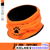 卡尔美（KELME）围脖足球训练跑面罩冬运动儿童抓绒保暖帽子男户外脖套 K15Z910C荧光橙/黑-儿童款