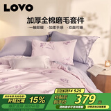 LOVO罗莱 全棉磨毛四件套 双面加厚纯棉床单被套双人200*230cm