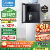 美的（Midea）饮水机家用上置式桶装水立式钢化玻璃双开门下置储物饮水器 YR1518S-X 制热型