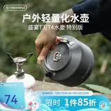 火枫（FIRE-MAPLE）T4茶壶特别版单壶户外露营野外烧水围炉煮茶壶 煮咖啡器具(1.3L)