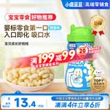 小鹿蓝蓝婴幼儿鱼鱼泡芙鳕鱼味宝宝儿童零食入口易化42g 6月+