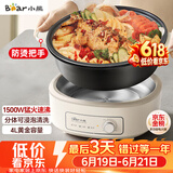 小熊（Bear）电火锅 火锅专用锅电锅家用3-4个人 不粘分体式可拆洗多功能涮肉电煮锅火锅锅 F40P3 4L防烫把手