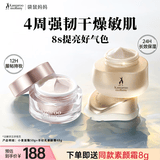 袋鼠妈妈护肤品小麦补水保湿精华面霜霜+提亮肤色羊初乳素颜霜上妆服帖