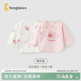 童泰新生儿半背衣婴儿衣服四季0-3个月初生宝宝纯棉上衣和尚服2件装 萌趣小猪(精梳纯棉) 52 码(建议0-2个月身高50-55cm)
