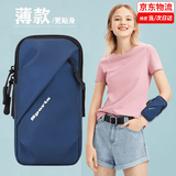 欣诺凡运动跑步手机臂包男女户外健身跑步装备骑行手机袋腕套手机携带器 臂包036款【蓝色/6.7英寸以下】