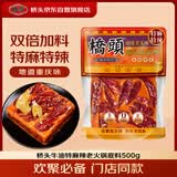桥头重庆老火锅底料特麻辣500g 手工牛油麻辣烫调料冒菜串串火锅调料