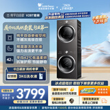 小天鹅（LittleSwan）洗烘套装 10KG滚筒洗衣机全自动+热泵式烘干机家用 TG10V28T+VH28T 一级能效 以旧换新 京东自营
