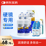 博视顿RGP硬性隐形眼镜OK镜新洁护理液120ml*4+润澈润滑液15ml*4