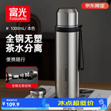 富光保温杯316L不锈钢水杯子男女士大容量茶水分离保冷泡茶杯京东限定
