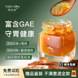 哈达谷（Hada Valley）喜马拉雅高原森林蜂蜜纯正天然无添加野花原生态成熟结晶瓶装蜂蜜