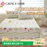 洁丽雅（Grace）A类7A抗菌100%纯棉儿童床单单件家用床上用品230*245cm 音乐节