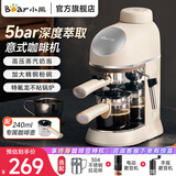 小熊（Bear） 咖啡机家用意式半自动 小型5Bar泵压式高压萃取 花式浓缩咖啡蒸汽奶泡冲泡一体 拿铁咖啡 【加大粉碗】高压萃取+蒸汽奶泡 KFJ-P02T7