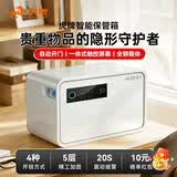 虎牌保险柜家用指纹密码保险箱26年新款自动开门保管箱 25cm 白色