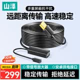 山泽USB2.0工程级延长线30米公对母数据连接线无线网卡打印机摄像头延长器带信号放大有供电接口FD-30U