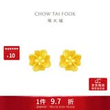 周大福花月佳期四叶草黄金耳饰女约2.2g EOF1338生日礼物