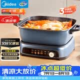 美的（Midea）电火锅IH飞快沸腾火锅专用锅分体多功能锅6.5L料理锅3分钟速热火锅HGE22BF2809