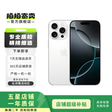 Apple/苹果 iPhone 16 Pro Max（A3297）二手手机 双卡双待 白色钛金属 1T