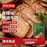京东京造酱牛肉200g 牛肉熟食开袋即食 即食牛肉代餐香辣味
