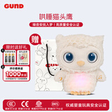 Gund猫头鹰白噪音安抚哄睡毛绒玩具新生儿礼物宝宝音乐陪伴 礼物