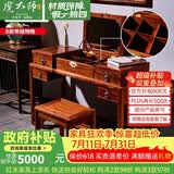 虎大师红木家具非洲花梨（学名：刺猬紫檀）小户型中式化妆梳妆台卧室收纳柜带镜子 B款梳妆桌配凳子（带储物格）