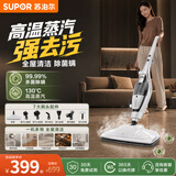 苏泊尔（SUPOR）【拖地杀菌一机搞定】家用蒸汽拖把多功能拖地机可拆卸高温杀菌清洁洗地机119°旋转拖把头-E22S