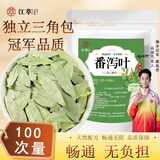 江萃番泻叶片茶包100包泡水喝的通上便厕所困难秘花草茶独立包装120g