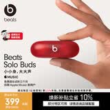 beats Solo Buds 真无线耳机【礼物】 蓝牙耳机  适用苹果安卓耳机  晶透红