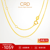 CRD克徕帝【七夕礼物】18K金项链女素链送女友锁骨链生日礼物一口价 【KX00019Y-O字链】K黄/约1g