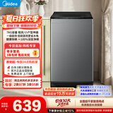 美的（Midea）免清洗波轮洗衣机全自动7公斤小型家用 一级能效MB70V56B新风换气 以旧换新 补贴 自营