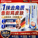 DR.SOKK鸡皮肤去除神器去角质面部脸部深层清洁毛孔男士女士专用搭磨砂膏