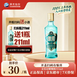 洋河高线光瓶酒 蓝洋河 52度 211ml 单瓶装 绵柔浓香型白酒