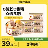 疯狂小狗宠物狗狗零食纯肉罐头拌饭补水 蛋黄鸡块罐630g(105g*6)